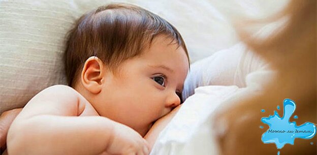 Можно ли при температуре кормить ребенка грудным молоком?